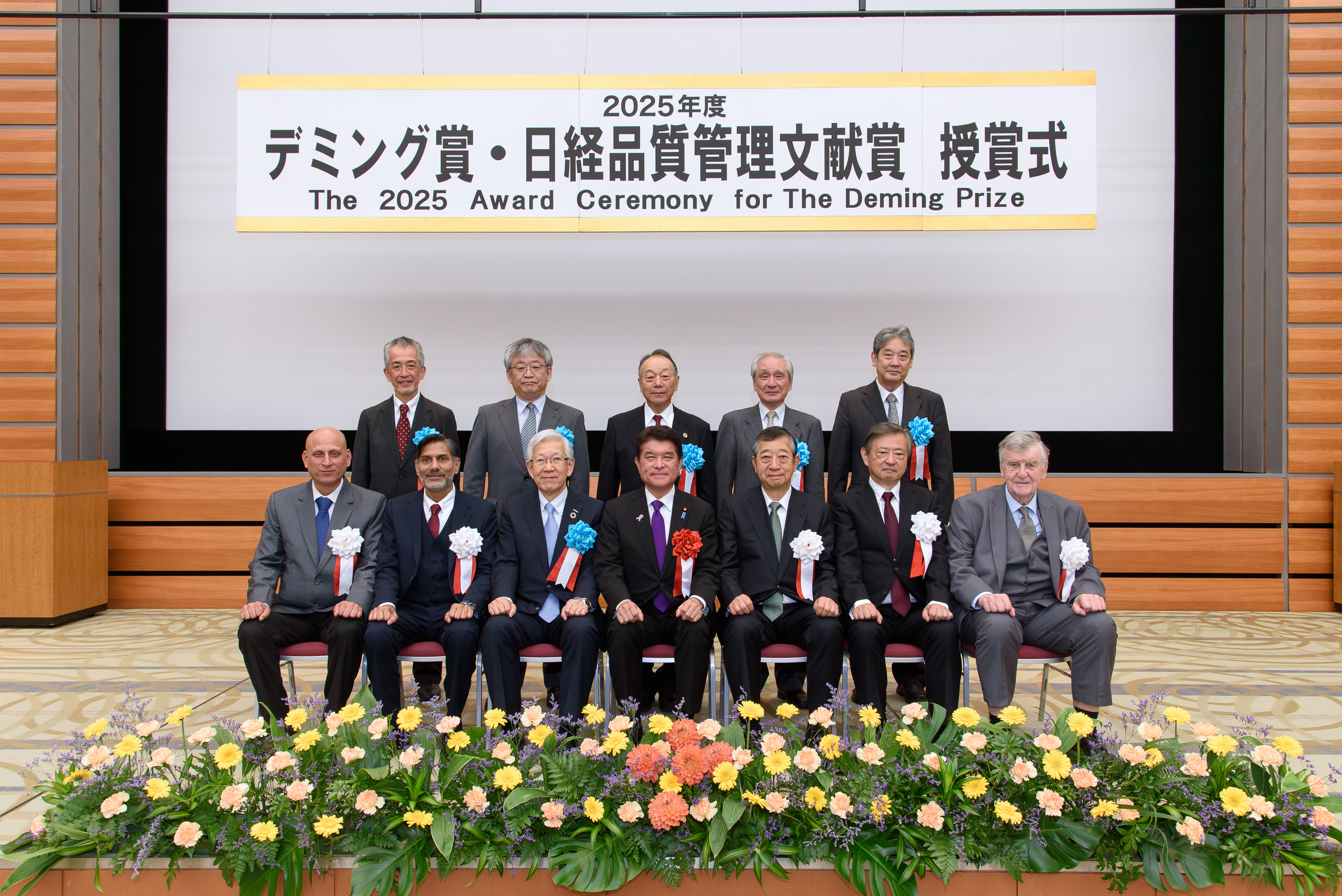 The 2025 Award Ceremony for the Deming Prize, Tokyo